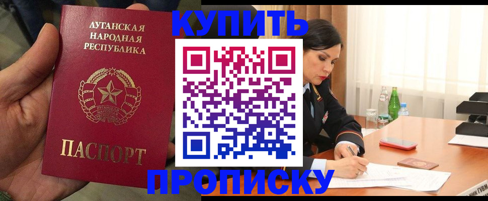 временная регистрация недорого в Гороховце