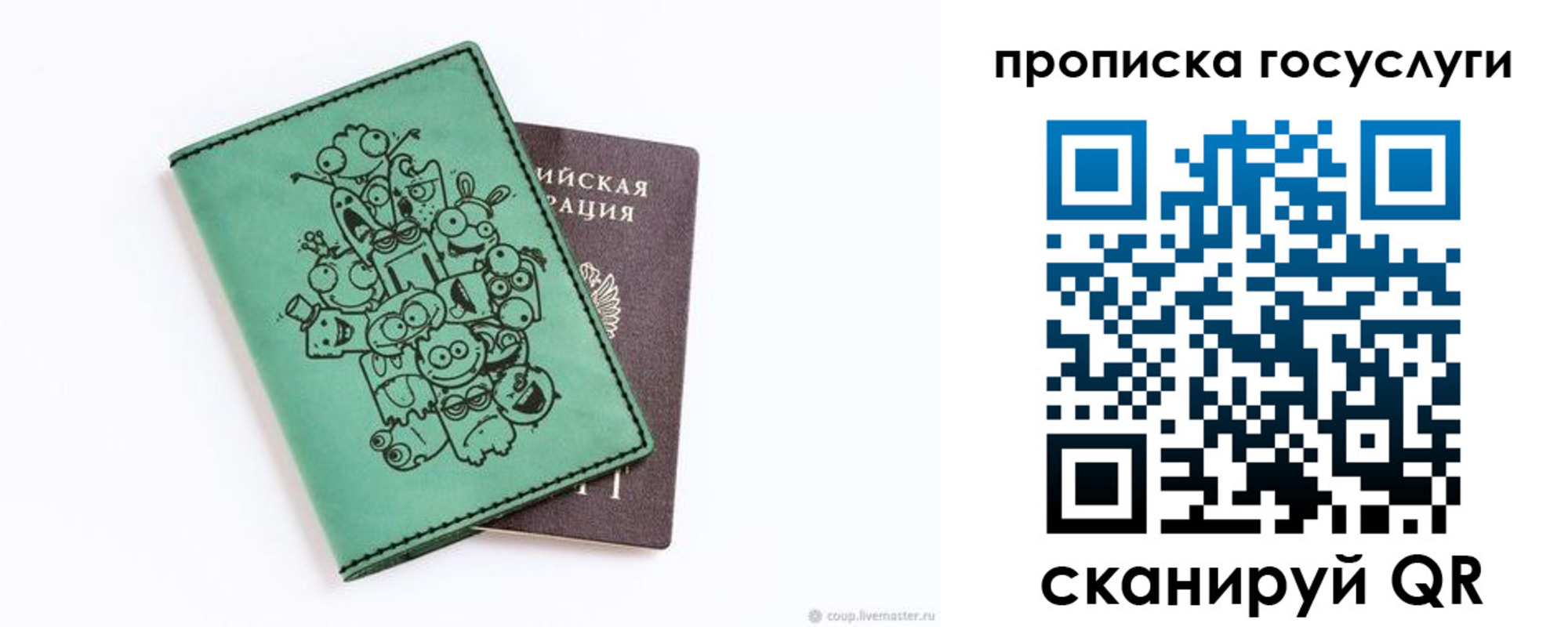 временная регистрация законно в Гороховце