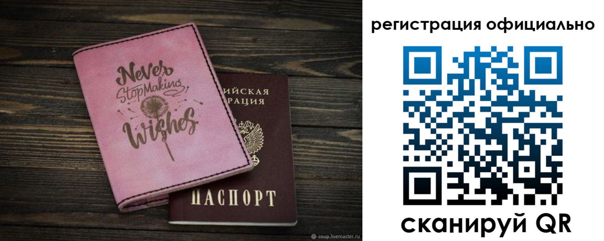 купить прописку в Гороховце