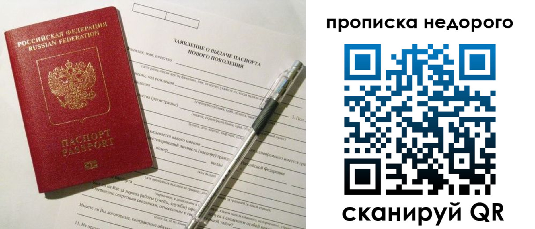 временная регистрация купить в Гороховце