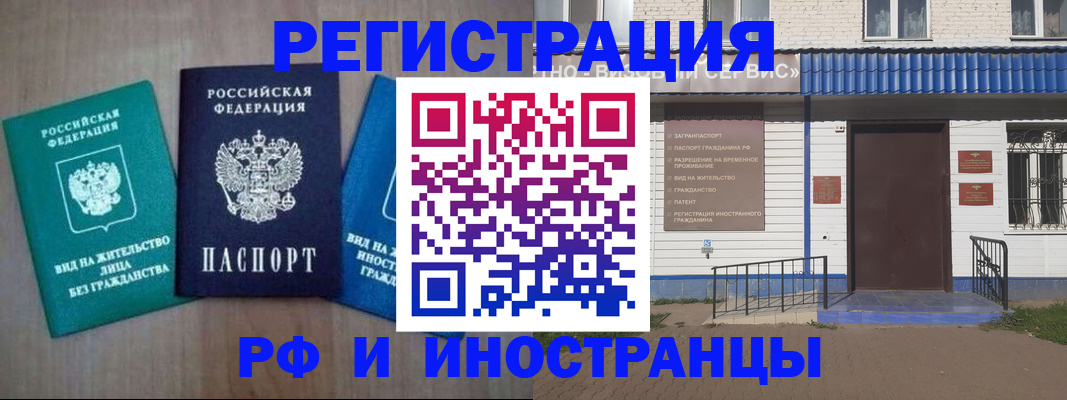 временная регистрация надежно в Гороховце