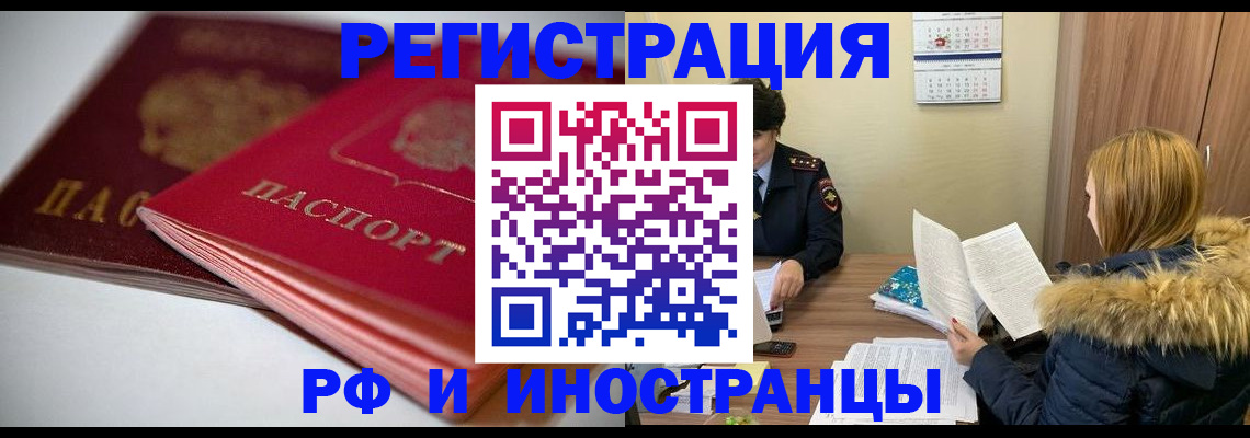 временная регистрация госуслуги в Гороховце