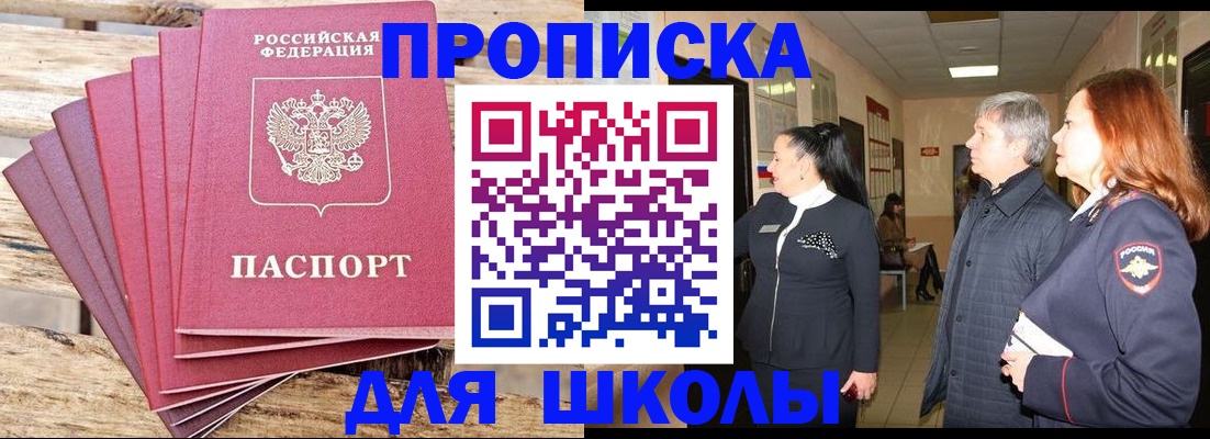 временная регистрация надежно в Гороховце