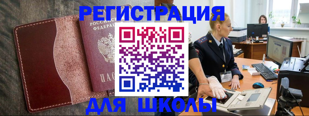 прописка гарантия в Гороховце