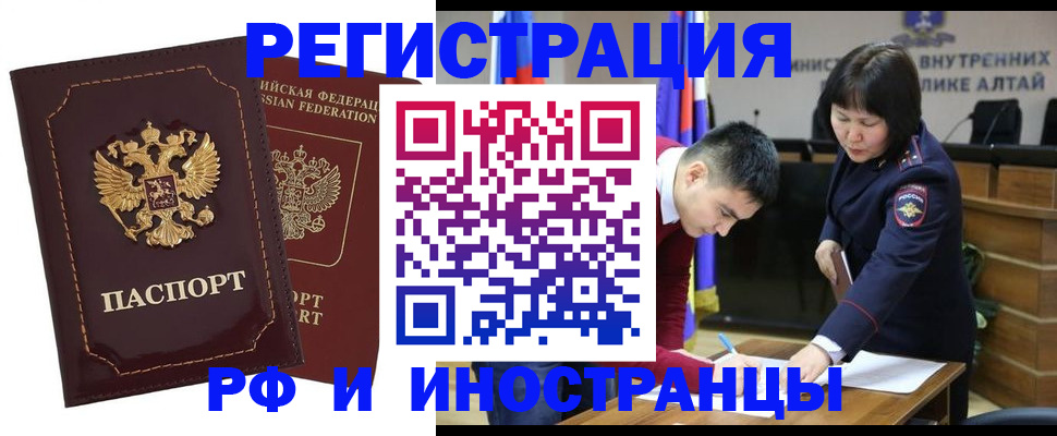 прописка для военкомата в Гороховце