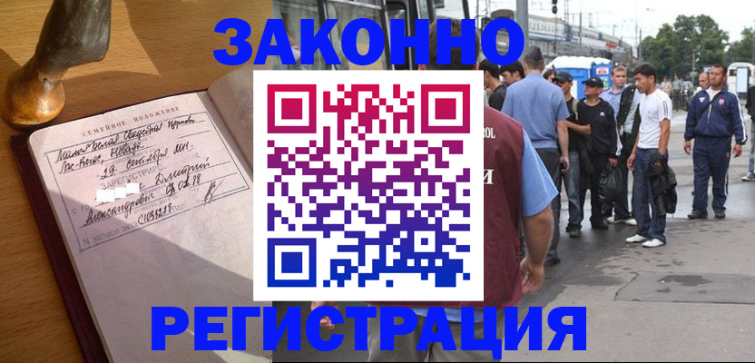 временная регистрация гарантия в Гороховце