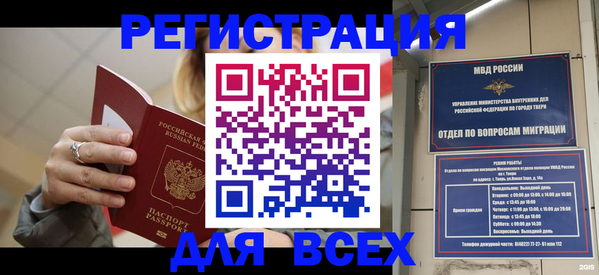 найти адрес прописки в Гороховце