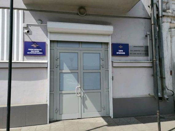 прописка в Гороховце